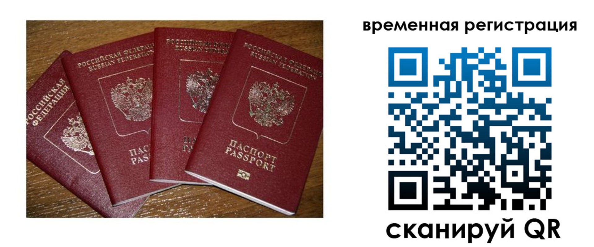 найти адрес прописки в Радужном