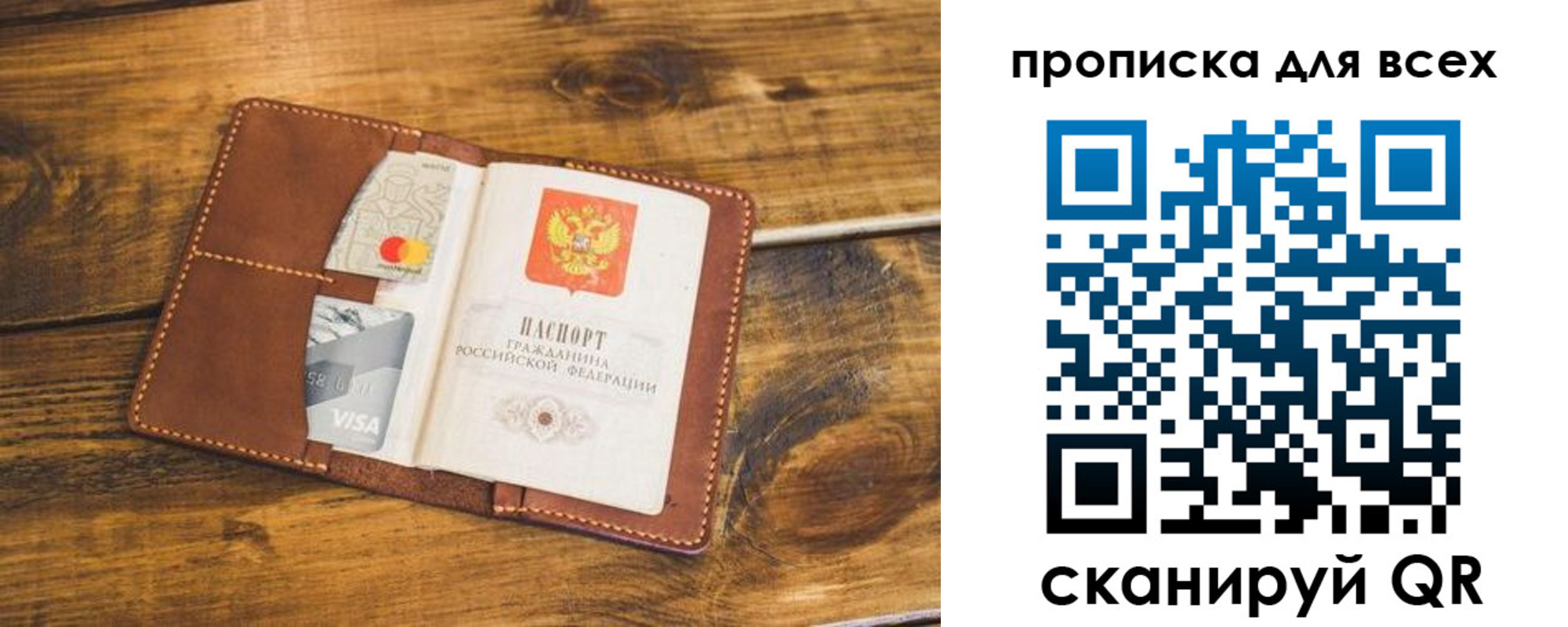 пропишу в квартире в Радужном