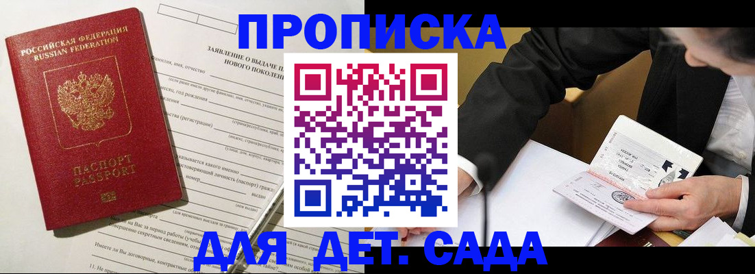 прописка для кредита в Радужном
