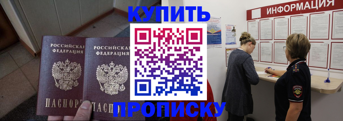 регистрация в Радужном