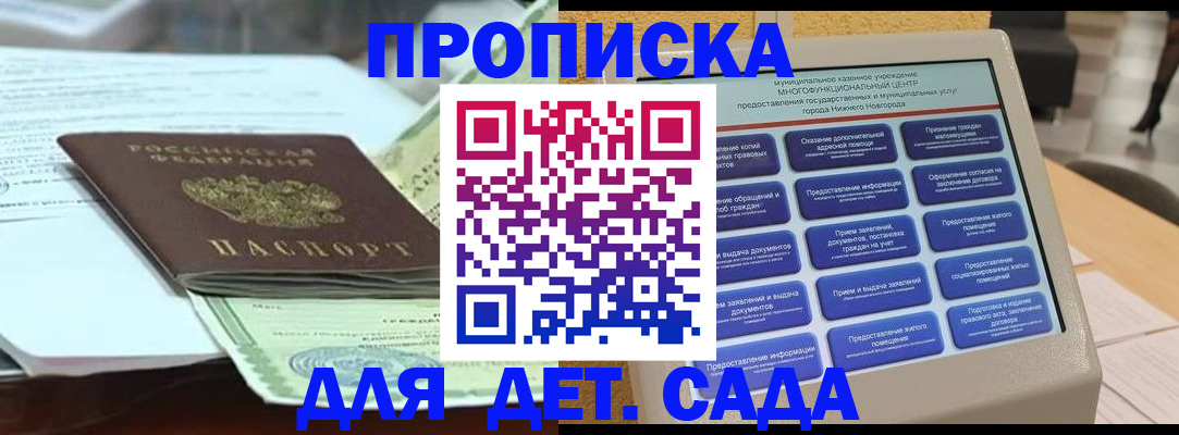 прописка для кредита в Радужном