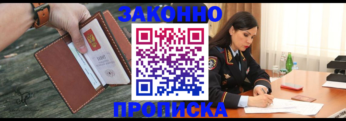 временная регистрация купить в Радужном