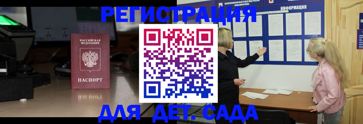 прописка для работы в Радужном