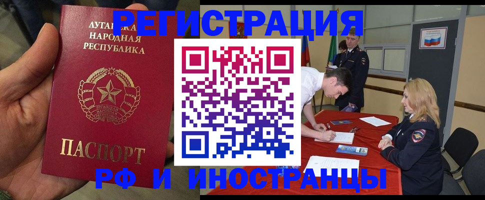 временная регистрация недорого в Радужном