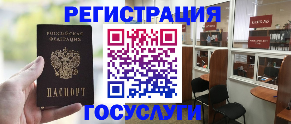 прописка для школы в Радужном