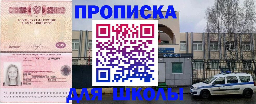 миграционный учет в Радужном