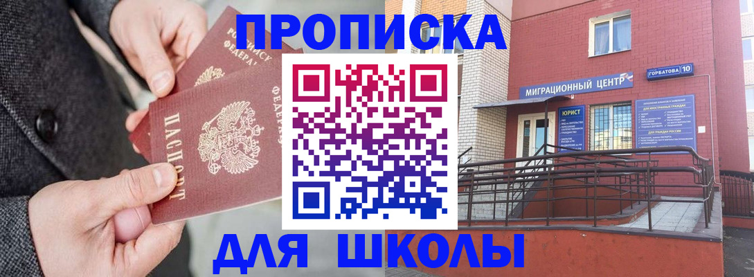 прописка гарантия в Радужном